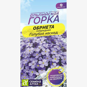 Обриета Голубой каскад/Сем Алт/цп 0,03 гр. многолетник Альпийская горка