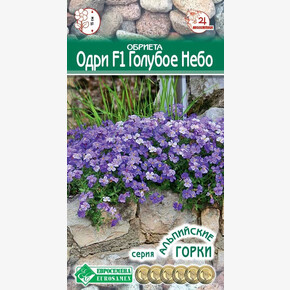 Обриета Одри Голубое Небо 5шт/ Евросемена