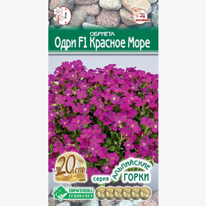 Обриета Одри Красное Море 5шт/ Евросемена