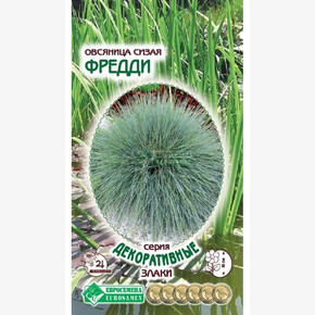 Овсяница ФРЕДДИ (10 шт)/ Евросемена