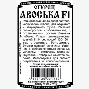 Огурец Авоська БП/ Деметра