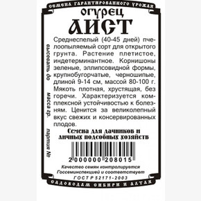 Огурец Аист б/п /Сотка
