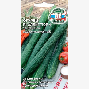 Огурец Аллигатор-4 0,2г/ СеДеК