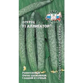 Огурец Аллигатор/Седек/цп