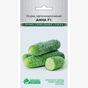 Огурец АННА (5 шт)/ Евросемена
