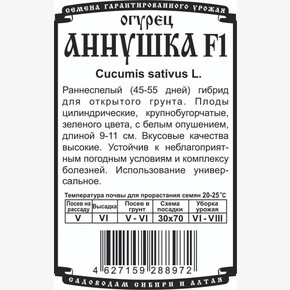 Огурец Аннушка 10 шт Б/П/ Деметра