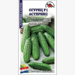 Огурец Астерикс /Сотка/ 0,3 г