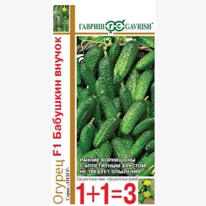 Огурец Бабушкин внучок 1+1 /Гавриш