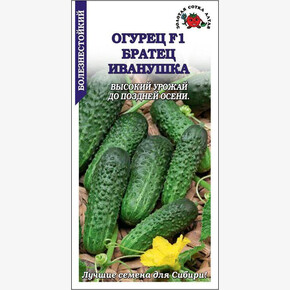 Огурец Братец Иванушка /Сотка