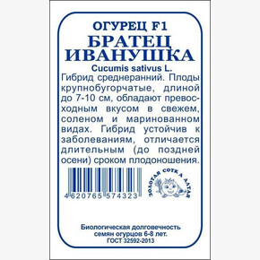 Огурец Братец Иванушка б/п /Сотка/ 10 шт