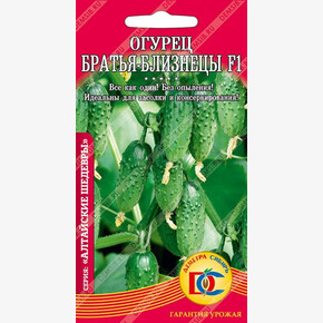 Огурец Братья-Близнецы/ Деметра