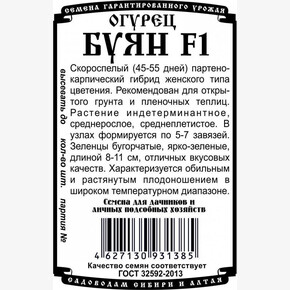 огурец Буян (5 шт Б/П) / Деметра