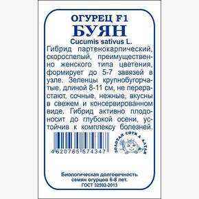 огурец Буян бп /Сотка