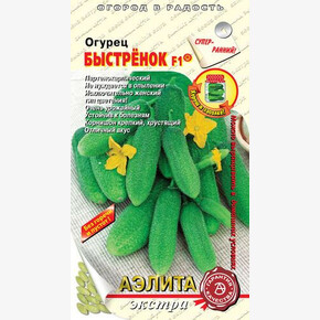 Огурец Быстренок Аэлита