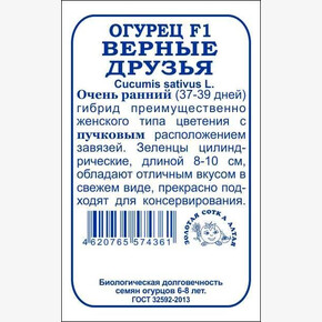 Огурец Верные друзья БП/ Сотка