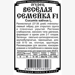 Огурец Веселая Семейка БП/ Деметра