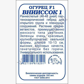 Огурец ВНИИССОК 1 б/п /Сотка/ 0,3г