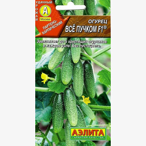 Огурец Все Пучком/ Аэлита