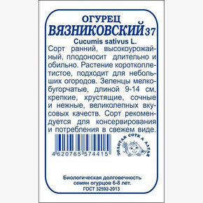 Огурец Вязниковский б/п /Сотка