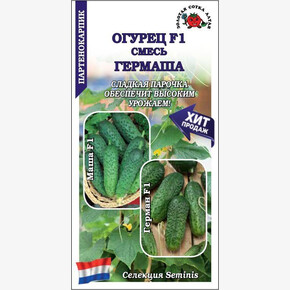 Огурец Герман (Герман+Маша)/ Сотка