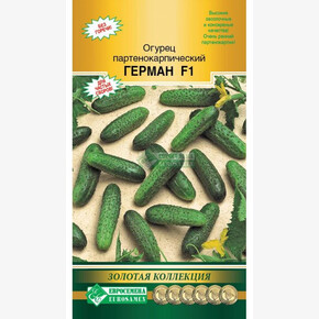 Огурец ГЕРМАН 5 шт/ Евросемена