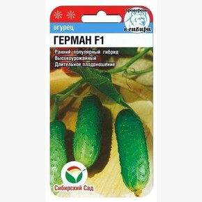 Огурец Герман F1 5шт Сиб Сад