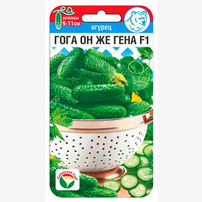 Огурец Гога он же Гена 5шт/ Сибсад