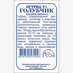 Огурец Голубчик БП/ Сотка