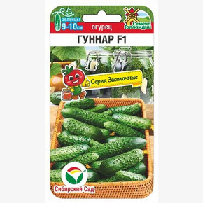 Огурец Гуннар 5шт/ Сибсад