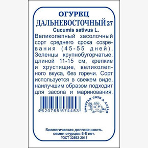 Огурец Дальневосточный б/п /Сотка/ 0,5г/ среднесп. 11-15см/*1400