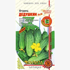 Огурец Дедушкин 10шт/ Аэлита Экстра