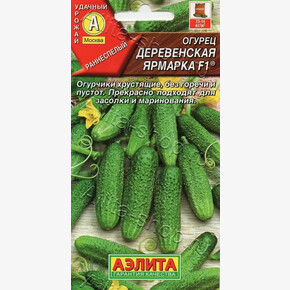 Огурец Деревенская ярмарка 10шт/ Аэлита