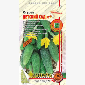 Огурец Детский сад Аэлита