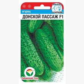 Огурец Донской пассаж F1 7шт Сиб сад
