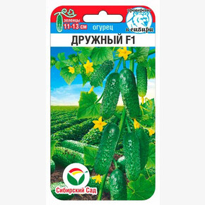 Огурец Дружный F1 7шт Сиб Сад