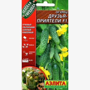 Огурец Друзья Приятели /Аэлита