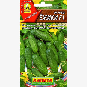 Огурец Ежики/ Аэлита