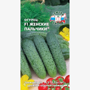 Огурец Женские пальчики 0,2гр/ Седек