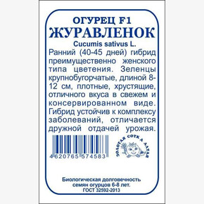 Огурец Журавленок б/п /Сотка/ 10 шт