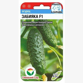 Огурец Забияка F1 7шт Сиб Сад