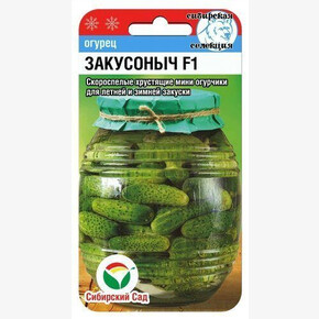 Огурец Закусоныч F1 7шт Сиб Сад