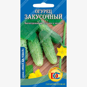 огурец Закусочный / 0,3 гр Дем Сиб/