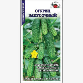Огурец Закусочный /Сотка/ 0,3г