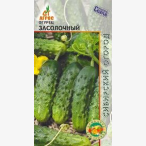 Огурец Засолочный * 10шт, Россия, ран/ Агрос