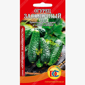 огурец Засолочный /0,3 гр Деметра/