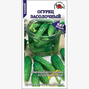 Огурец Засолочный/ Сотка