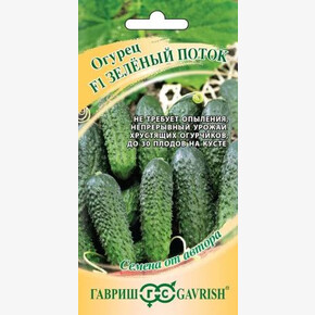 Огурец Зеленый Поток /Гавриш/ 10шт