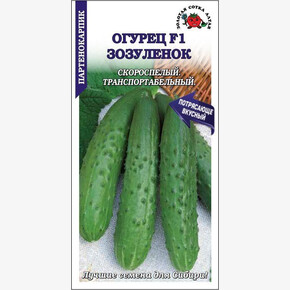 Огурец Зозуленок/ Сотка