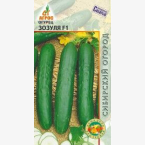 Огурец Зозуля F1 10шт* закр, Россия, ср/р/ Агрос