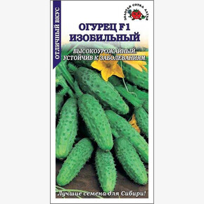 Огурец Изобильный /Сотка/ 0,3 г